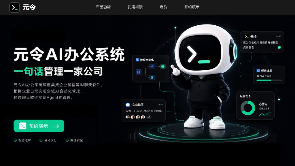 企业第一次做 AI 客户管理应该从哪里开始？